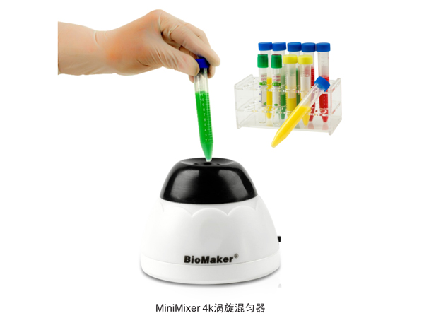 MiniMixer 4k迷你渦旋混勻器